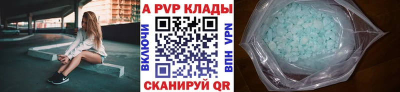 A PVP кристаллы  hydra рабочий сайт  Далматово  закладки 