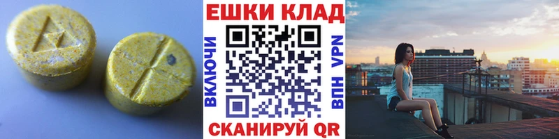 Экстази диски Далматово