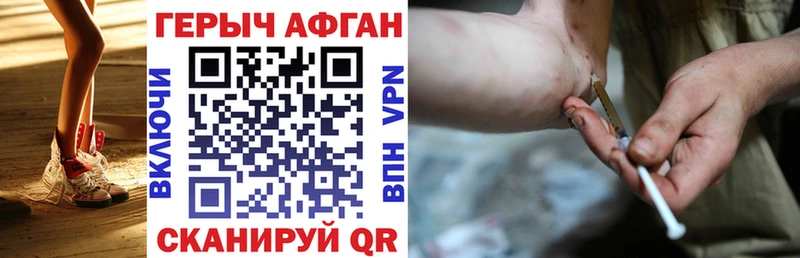 ГЕРОИН афганец  ссылка на мегу зеркало  Далматово  где продают наркотики 
